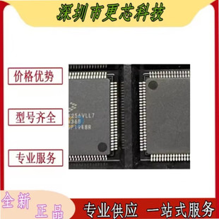 全新原装 MK20DX256VLH7 MK20DX256VLL7 LQGP-64 微控制器芯片IC