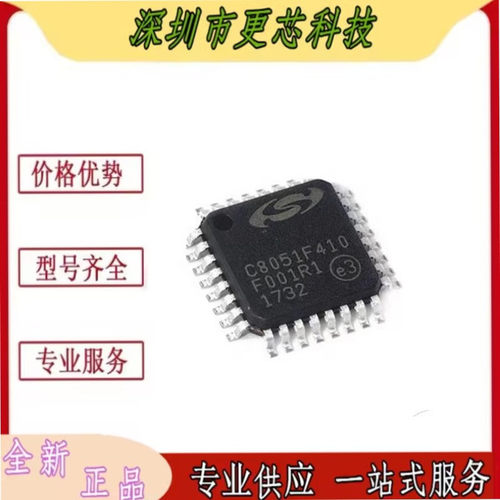 C8051F310 F350 F380 F320 F410 F312 F920 F342 F347 F007-GQR