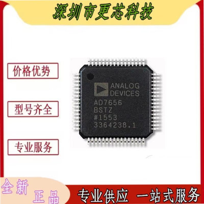 AD7656BSTZ-1 YSTZ-1 7657 7658 封装LQFP64 数模转换器 全新原装