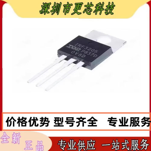 IRF3205 IRF3205PBF TO-220 逆变器MOS场效应管 全新进口原装
