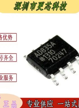 AD835ARZ 全新 AD835AR AD835A 贴片SOP-8 电压倍增器芯片
