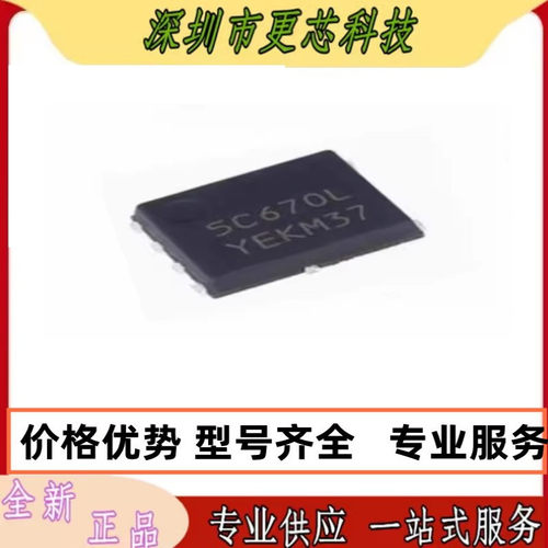 原装正品 NTMFS5C670NLT1G 丝印 5C670L MOS场效应管 贴片 DFN-5