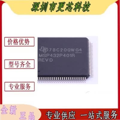 MSP432P401RIPZR 全新原装TI MSP432P401R 32位ARM微控制器芯片
