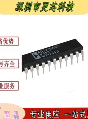 AD7710ANZ AD7710AN AD7710 DIP-24 模数转换器芯片