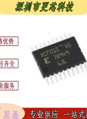 XCF01SVOG20C 丝印XCF01S 封装TSSOP20 储存芯片