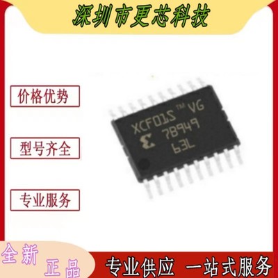 XCF01SVOG20C丝印XCF01S储存芯片