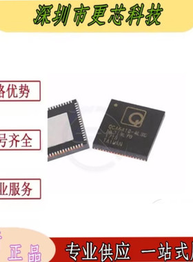 全新原装 QCA6410-AL3C 封装QFN68 通信200M高速电力线载波芯片