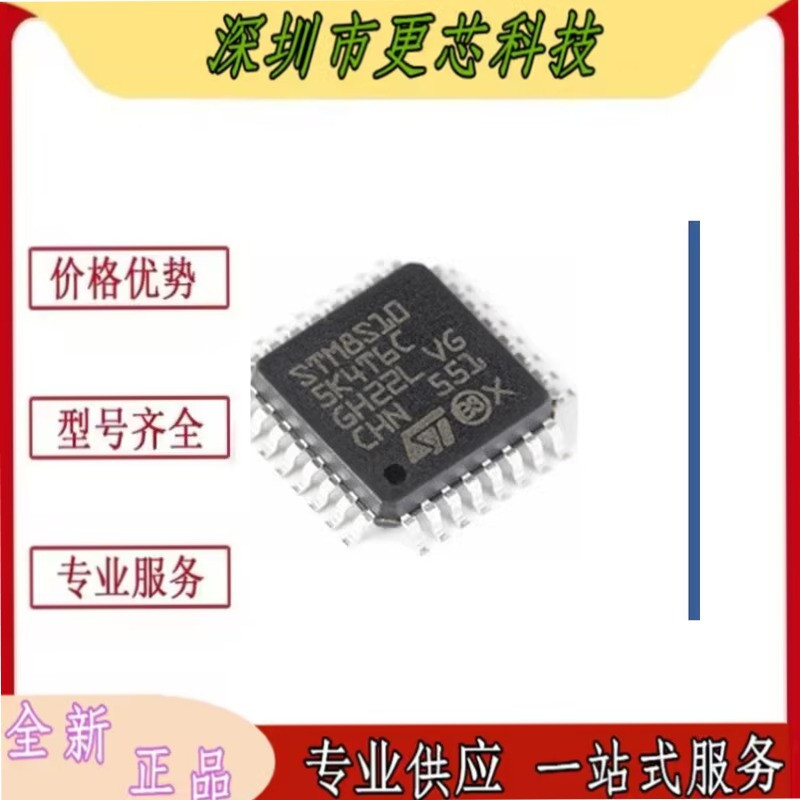 STM8S105K4T6C STM8S005K6T6C QFP32 单机片 全新进口原装