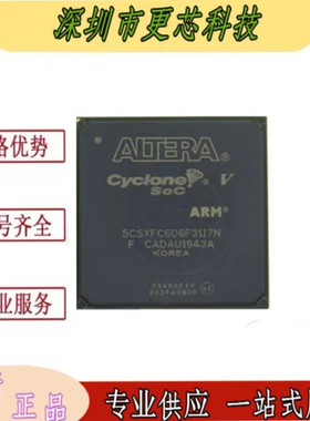 5CSXFC6D6F31 I7N C8N C6N 封装BGA-896 可编程门阵列 全新原装