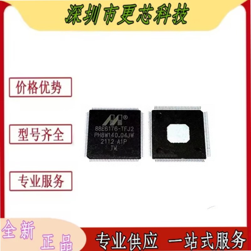全新原装 88E6176-A1-TFJ2I000 丝印88E6176-TFJ2 以太网芯片 QFP