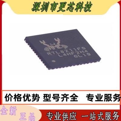 原装 RTL8211FS-CG 8111F/H-VB 8125BG 8723 8821CS 以太网收发器