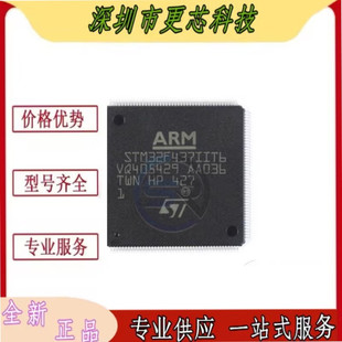 STM32F437 STM32F437IIT6 VGT6 ZIT6 IIH6TR ZGT6 VIT6微控制器