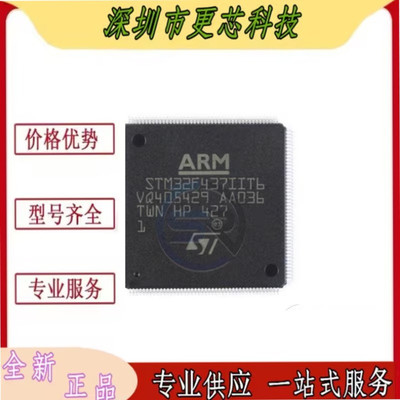 STM32F437 STM32F437IIT6 VGT6 ZIT6 IIH6TR ZGT6 VIT6微控制器