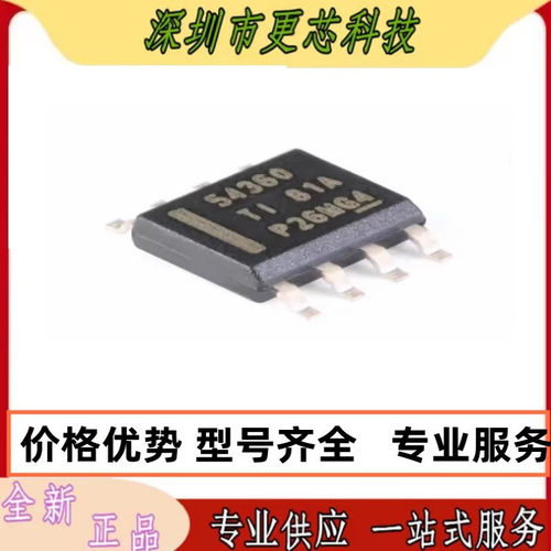 全新原装 TPS54360DDAR 丝印54360 SOP-8 贴片 降压转换器芯片
