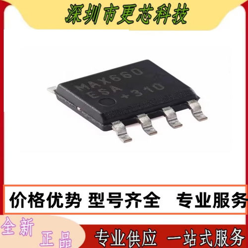 MAX660ESA+T SOP-8 CMOS单片电压转换器芯片 MAX660ESA 全新原装