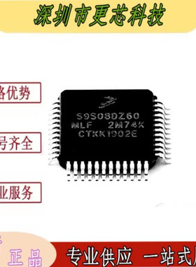 MC9S08DZ60CLF S9S08DZ60F2MLF S9S08DZ60F1MLF 单片机IC