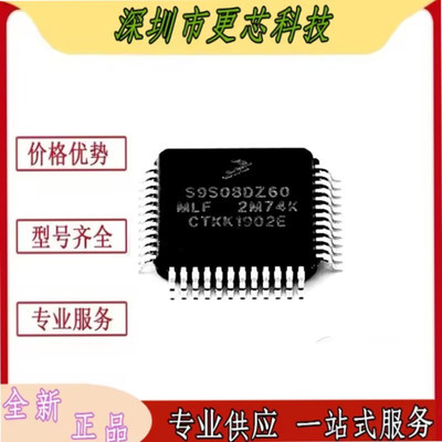 MC9S08DZ60CLF S9S08DZ60F2MLF S9S08DZ60F1MLF 单片机IC