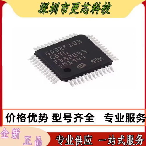 GD32F303RCT6 303RET6 303RGT6 303ZET6 微控制器芯片 原装正品