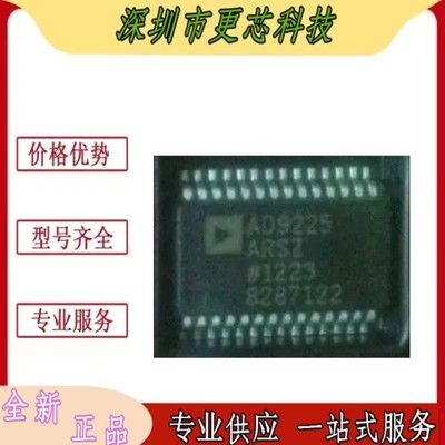 AD9225ARZ模数转换器芯片