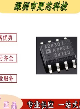 AD8307A AD8307ARZ AD8307AR AD8307封装SOP8 对数放大器芯片