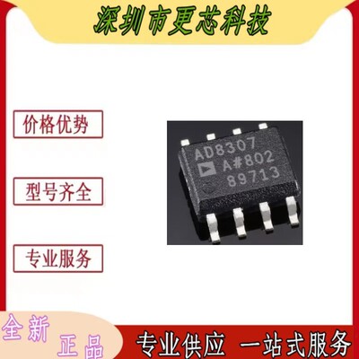 AD8307A AD8307ARZ AD8307AR AD8307封装SOP8 对数放大器芯片