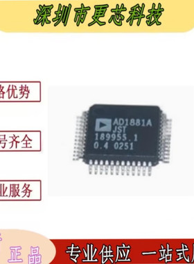 全新原装 AD1881AJST 封装QFP48 数字音频混频器IC 电子芯片IC