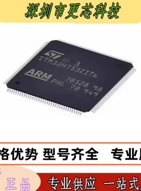 全新STM32H753ZIT6原装单片机32位MCU微控制器IC芯片封装LQFP-144