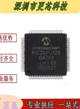 PIC24FJ128GA308-I/PT QFP80 16位微控制器芯片MCU