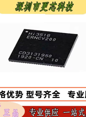 原装正品 HI3516ERNCV200 HI3516EV200 海思摄像头处理器芯片 QFN