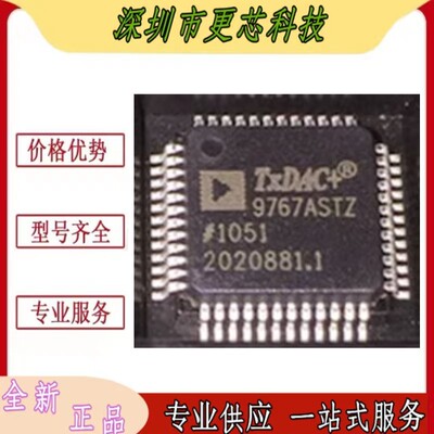 AD9767ASTZ数模转换器