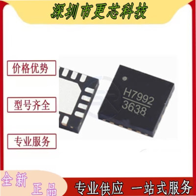 HMC7992 HMC7992LP3DE QFN16 非反射式SP4T开关射频芯片