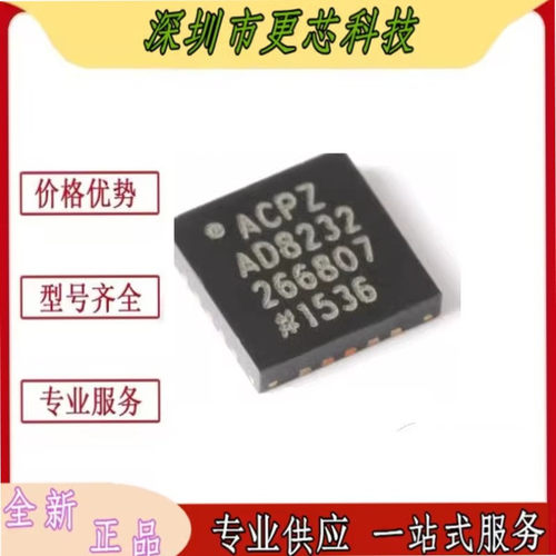 AD8232ACPZ-R7 WFQFN-20 单导联-心率监护模拟前端芯片