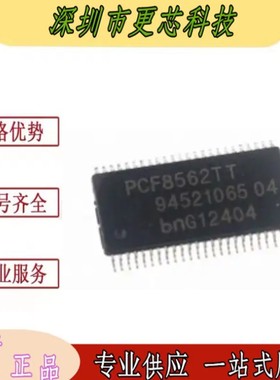 PCF8562TT LCD驱动器芯片 全新 汽车电脑板常用易损芯片