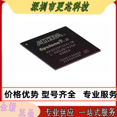 EP3C25F324I7N C6N C7N C8N F256 U256 FPGA芯片 原装正品 咨询