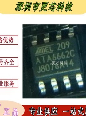 ATA6662 ATA6662C CAN通信芯片汽车电脑板常用芯片