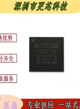 YT8521SH YT8521SH-CA封装QFN48 MotorComm裕太车通 全新原装现货