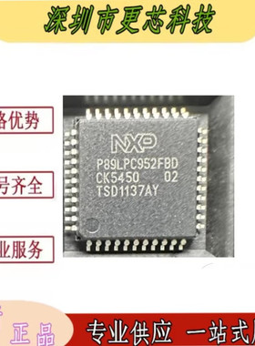 P89LPC952FBD P89LPC952 封装QFP-44 微控制器芯片 正品