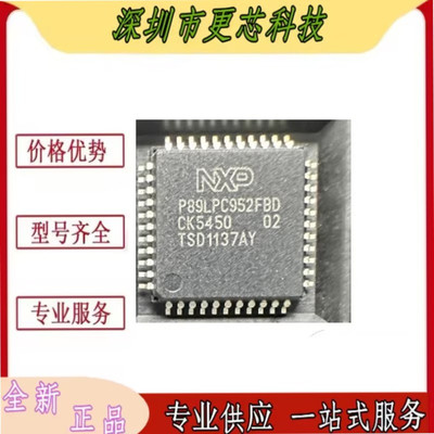 P89LPC952FBD P89LPC952 封装QFP-44 微控制器芯片 正品