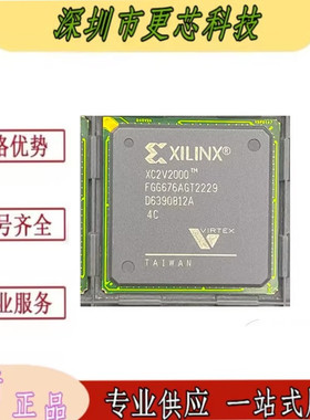 XC2V2000-4FGG676C 封装BGA676 FPGA现场可编程门阵列原装正品IC