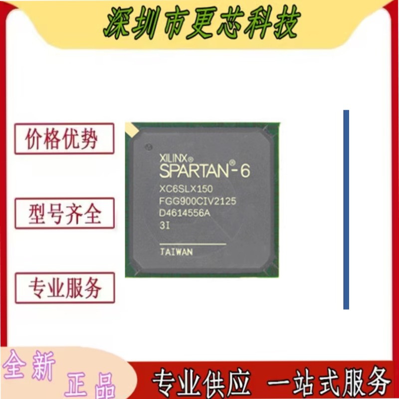 全新原装 XC6SLX150-3FGG900I XC6SLX150-2FG900C 嵌入式FPGA芯片