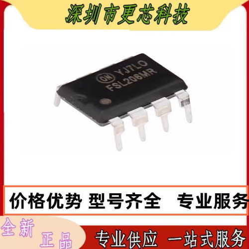 原装正品 FSL206MR 直插/DIP 电源管理芯片 FSL206 量大价优 咨询