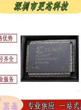 原装正品XC3142A-5PQ100C/4PQ100C/3PQ100C 封装QFP 可编程门芯片