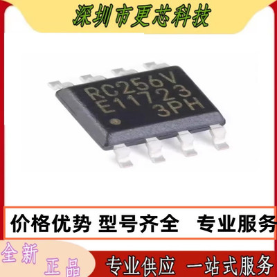 MB85RC256 MB85RC256VPNF-G-JNERE1 RC256V SOP8封装 原装正品