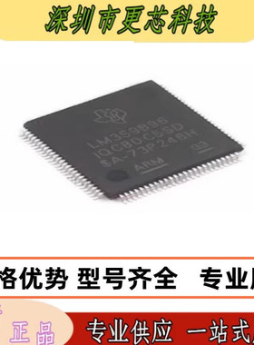 LM3S9B96-IQC80-C5 QFP100 ARM微控制器 LM3S9B96IQC80 原装正品