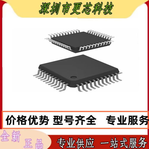 ATT7022BU ATT7022B QFP44 三相表计量IC 进口|原装正品