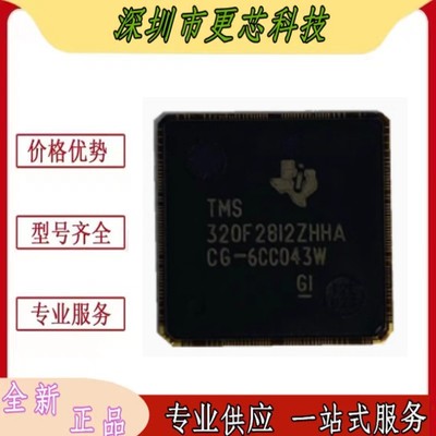 TMS320F2812ZHHA16位微控制器