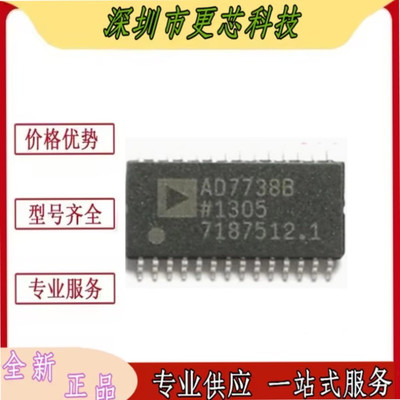 全新原装 AD7738BRUZ AD7738BRU AD7738B TSSOP-28 24-位模数转换