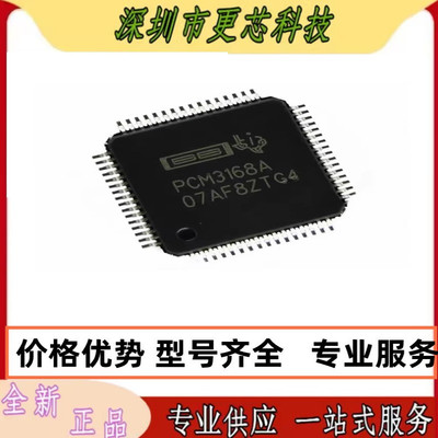 other/其他 616216080191PCM3APAPRPCM3ALQFP4进出音频编解码器原