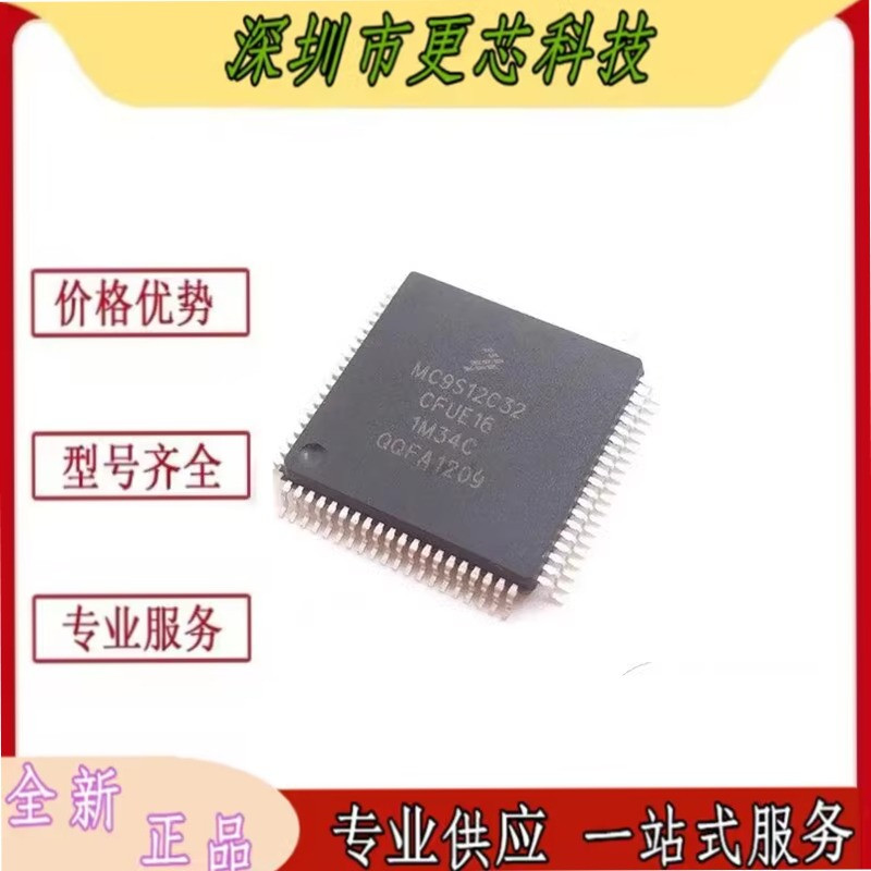 MC9S12C32CFUE16 MC9S12XS128MAA MC9S12A128CFUE QFP80 全新原装