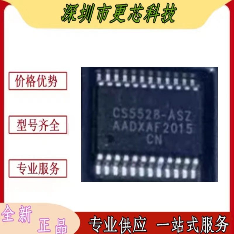 CS5528-ASZ模数转换器芯片
